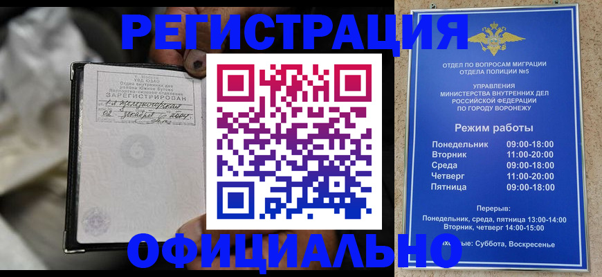 где прописаться в Тимашёвске