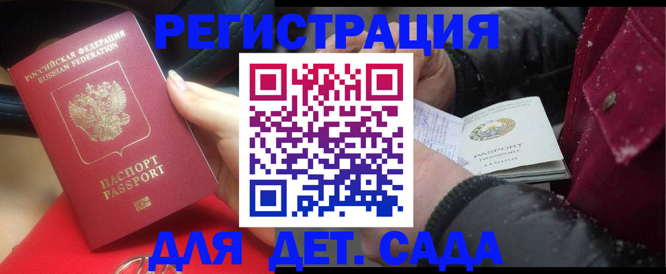прописка в квартире в Тимашёвске